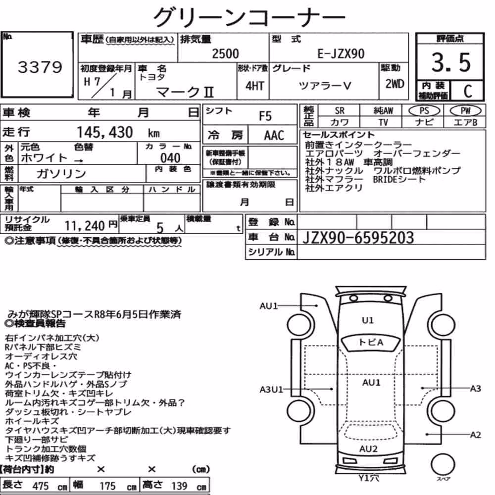 Notka aukcyjna: TOYOTA MARK Ⅱ 4HT TOURER V