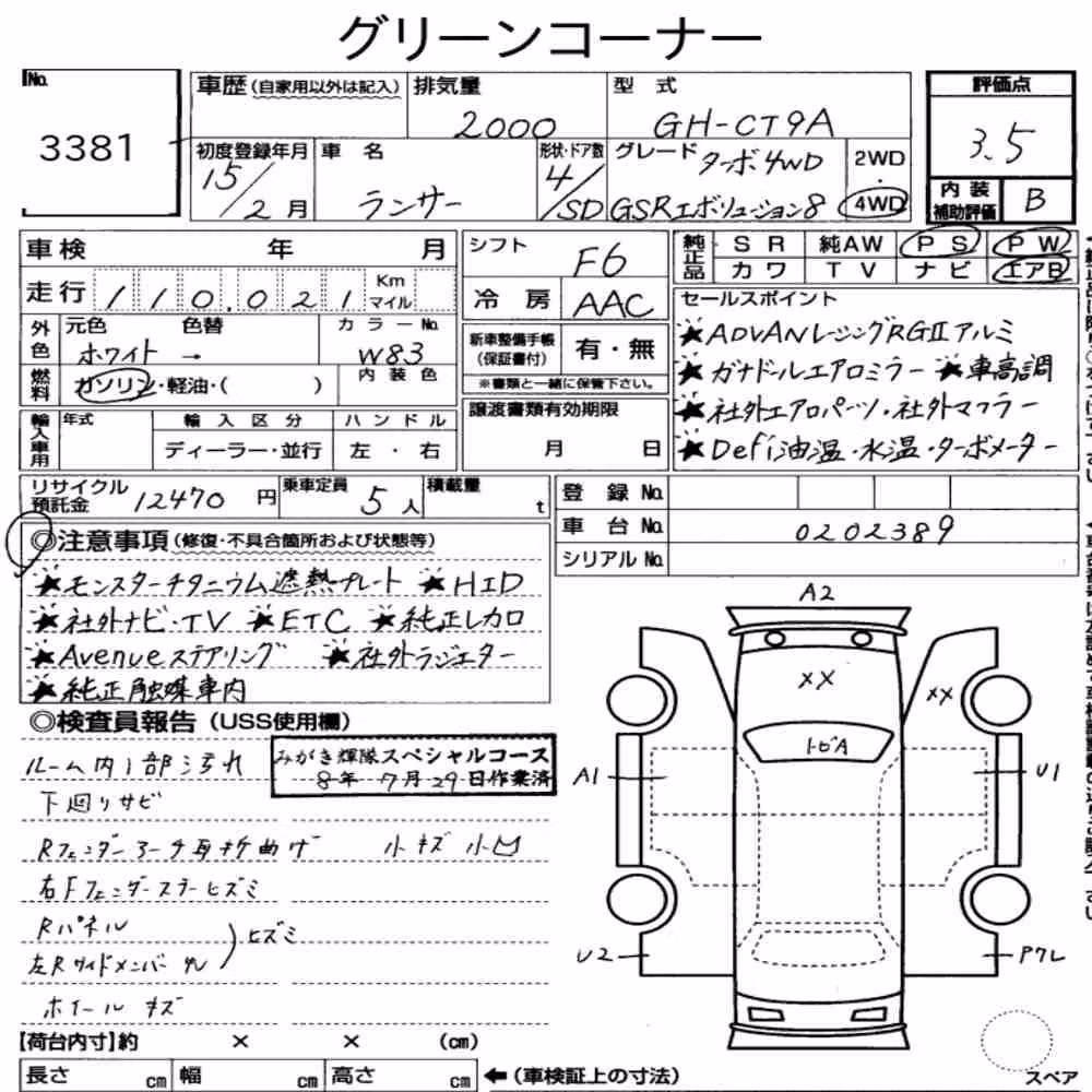 Notka aukcyjna: MITSUBISHI LANCER 4D 4WD GSR EVOLUTION Ⅷ