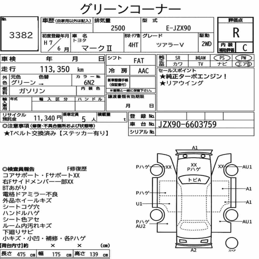 Notka aukcyjna: TOYOTA MARK Ⅱ 4HT TOURER V