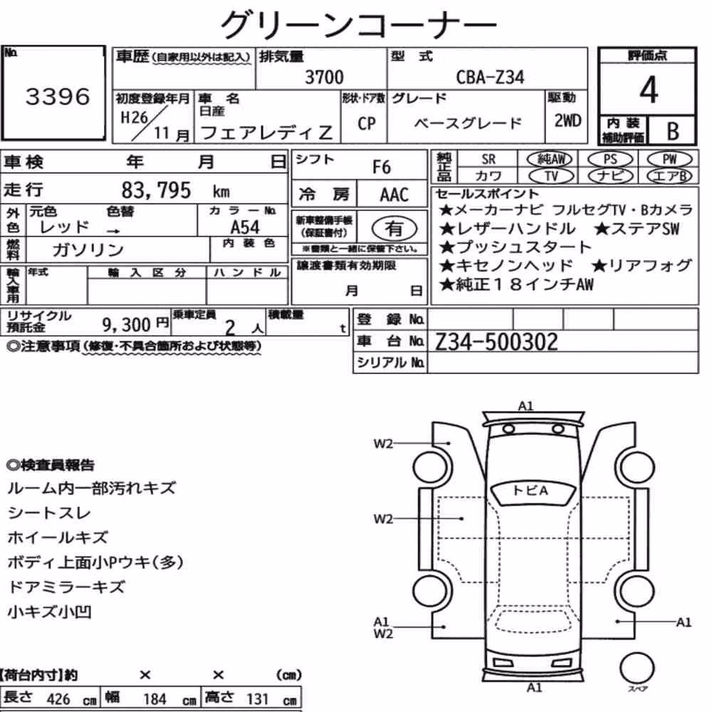 Notka aukcyjna: NISSAN FAIRLADY Z CP BASE GRADE