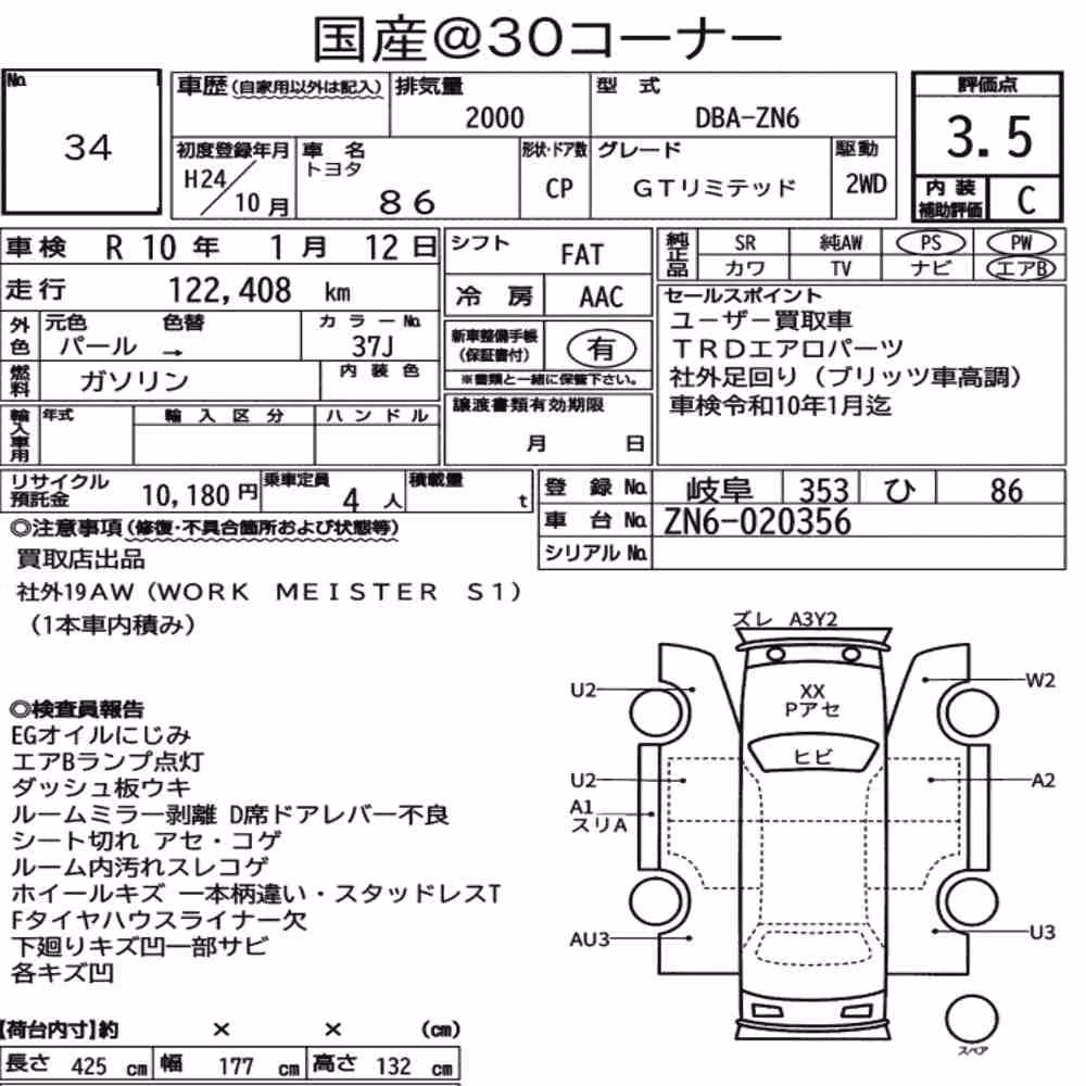 Notka aukcyjna: TOYOTA 86 GT LIMITED