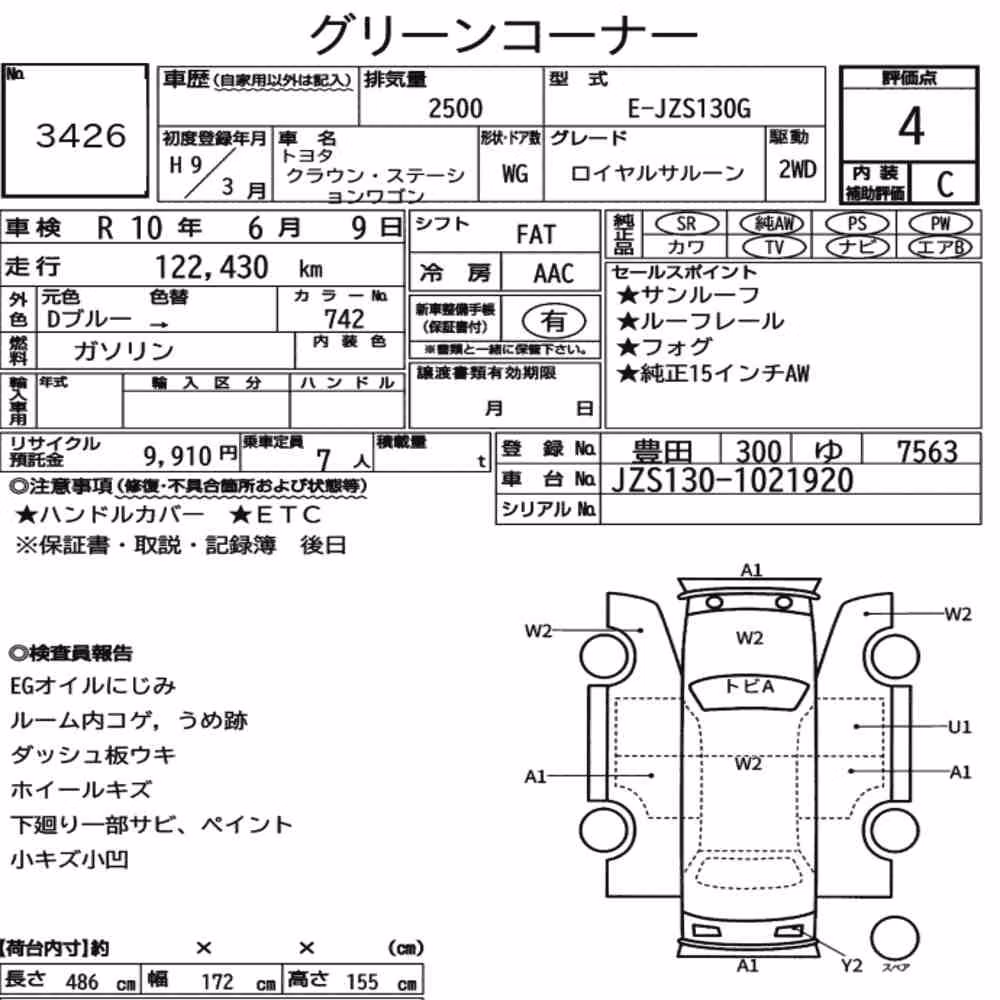 Notka aukcyjna: TOYOTA CROWN STATION WAGON ROYAL SALOON