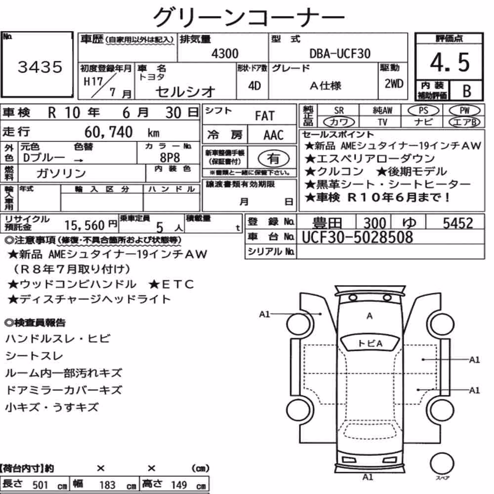 Notka aukcyjna: TOYOTA CELSIOR A VERSION