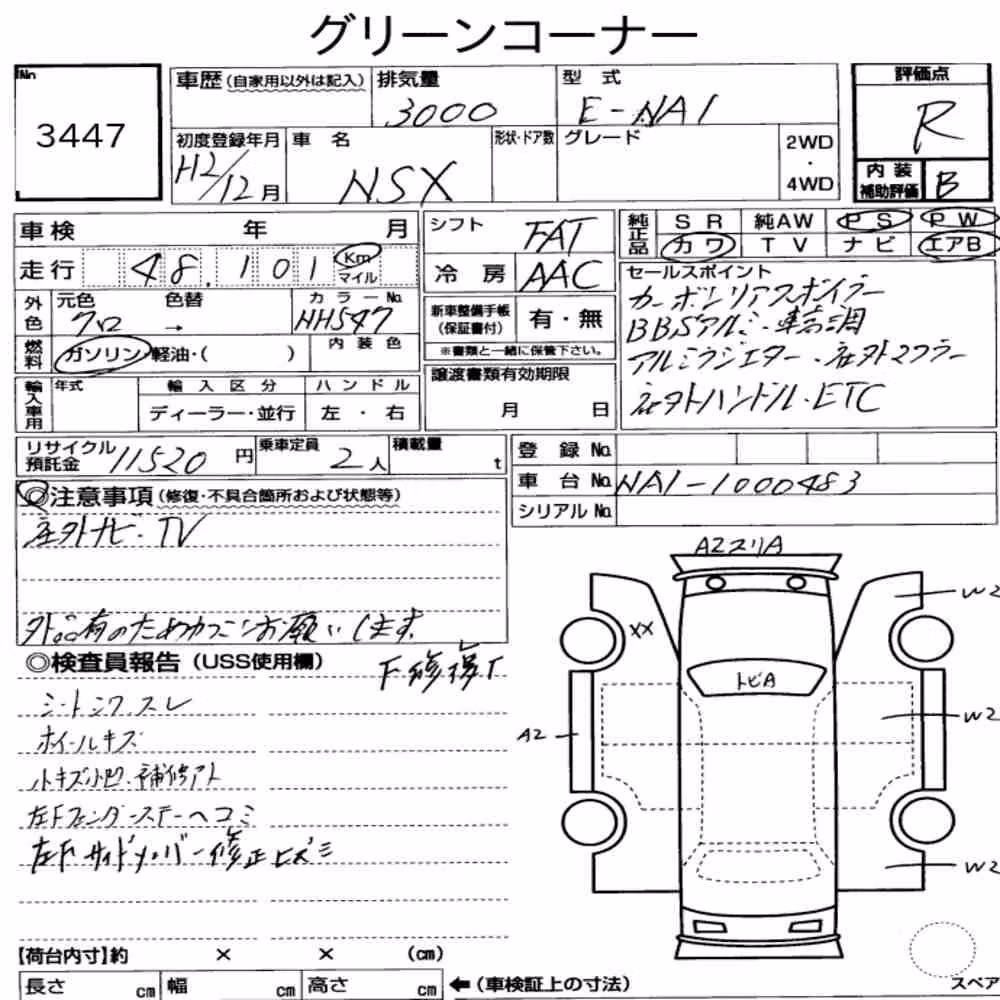 Notka aukcyjna: HONDA NSX