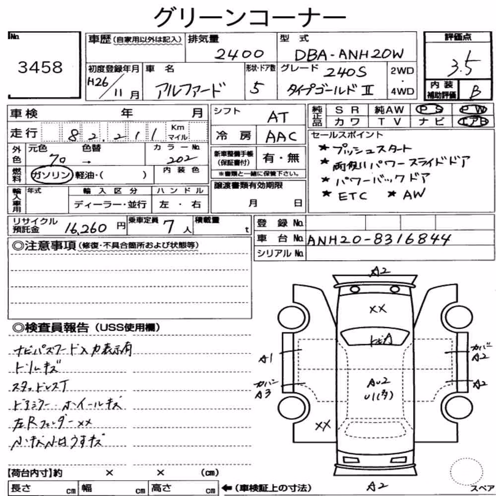 Notka aukcyjna: TOYOTA ALPHARD 240S TYPE GOLD Ⅱ