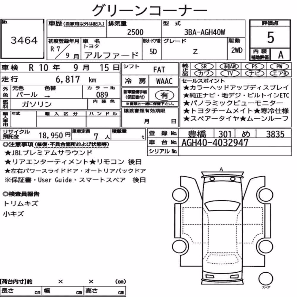 Notka aukcyjna: TOYOTA ALPHARD Z