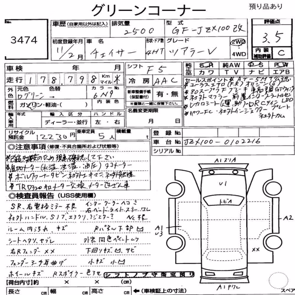 Notka aukcyjna: TOYOTA CHASER TOURER V