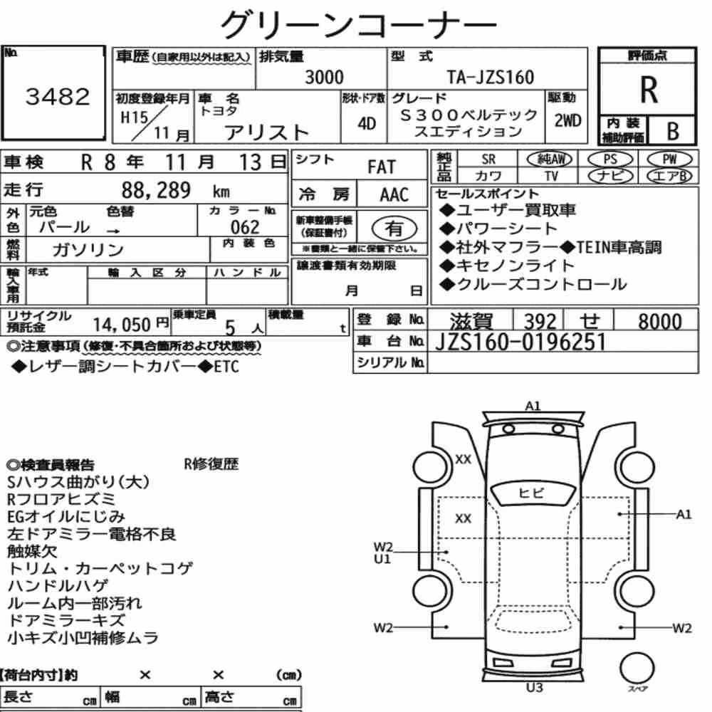 Notka aukcyjna: TOYOTA ARISTO S300 VERTEX EDITION