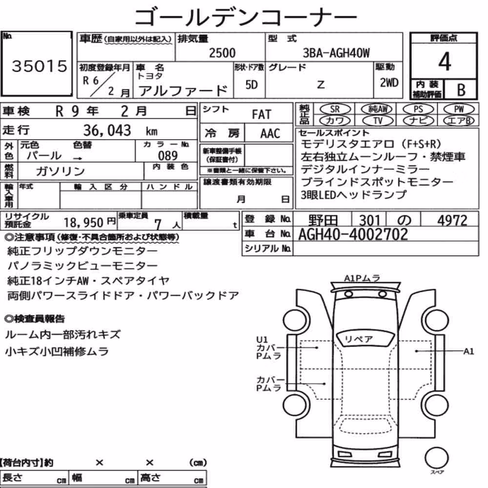 Notka aukcyjna: TOYOTA ALPHARD Z