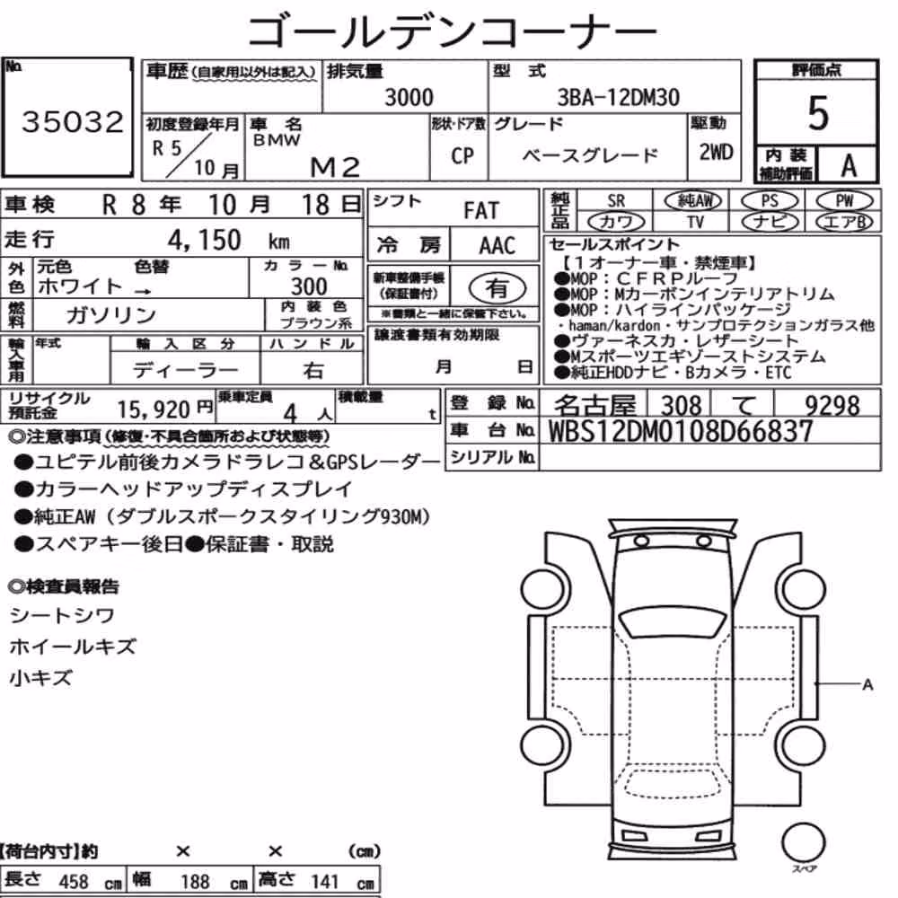 Notka aukcyjna: BMW M2 BASE GRADE
