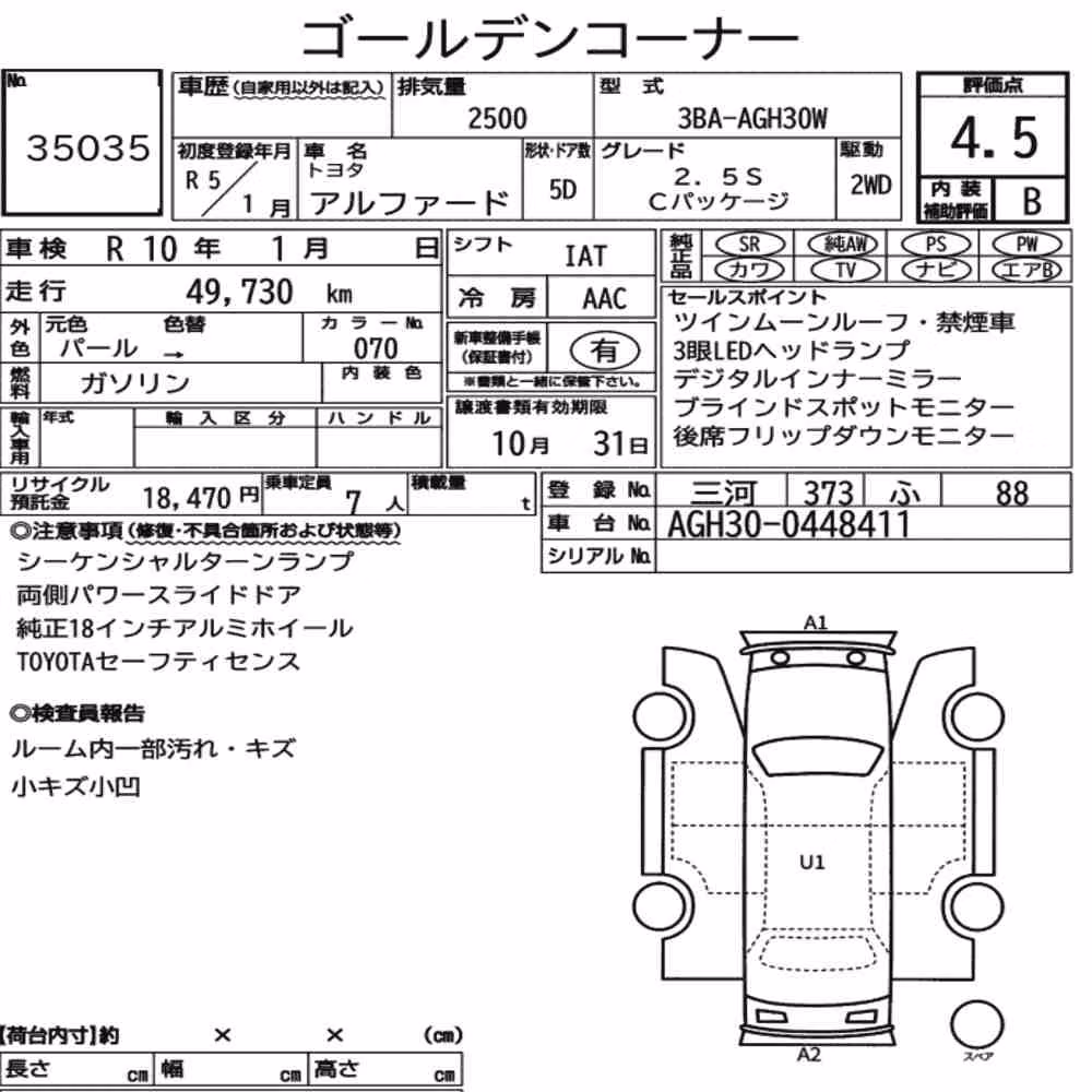 Notka aukcyjna: TOYOTA ALPHARD 2.5S C PACKAGE