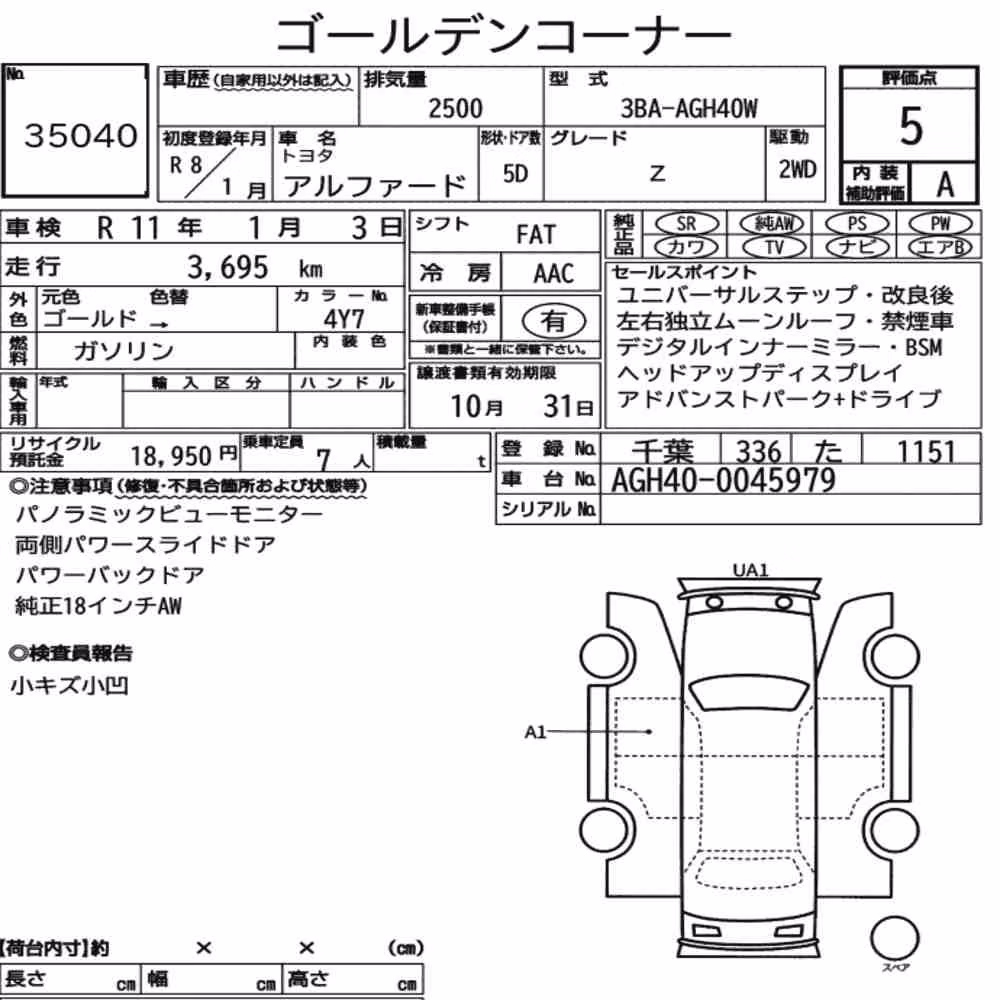 Notka aukcyjna: TOYOTA ALPHARD Z