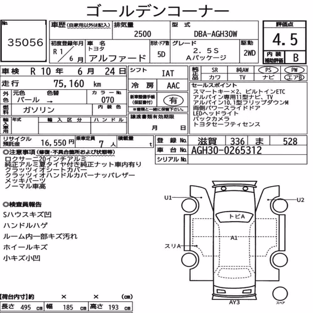 Notka aukcyjna: TOYOTA ALPHARD 2.5S A PACKAGE