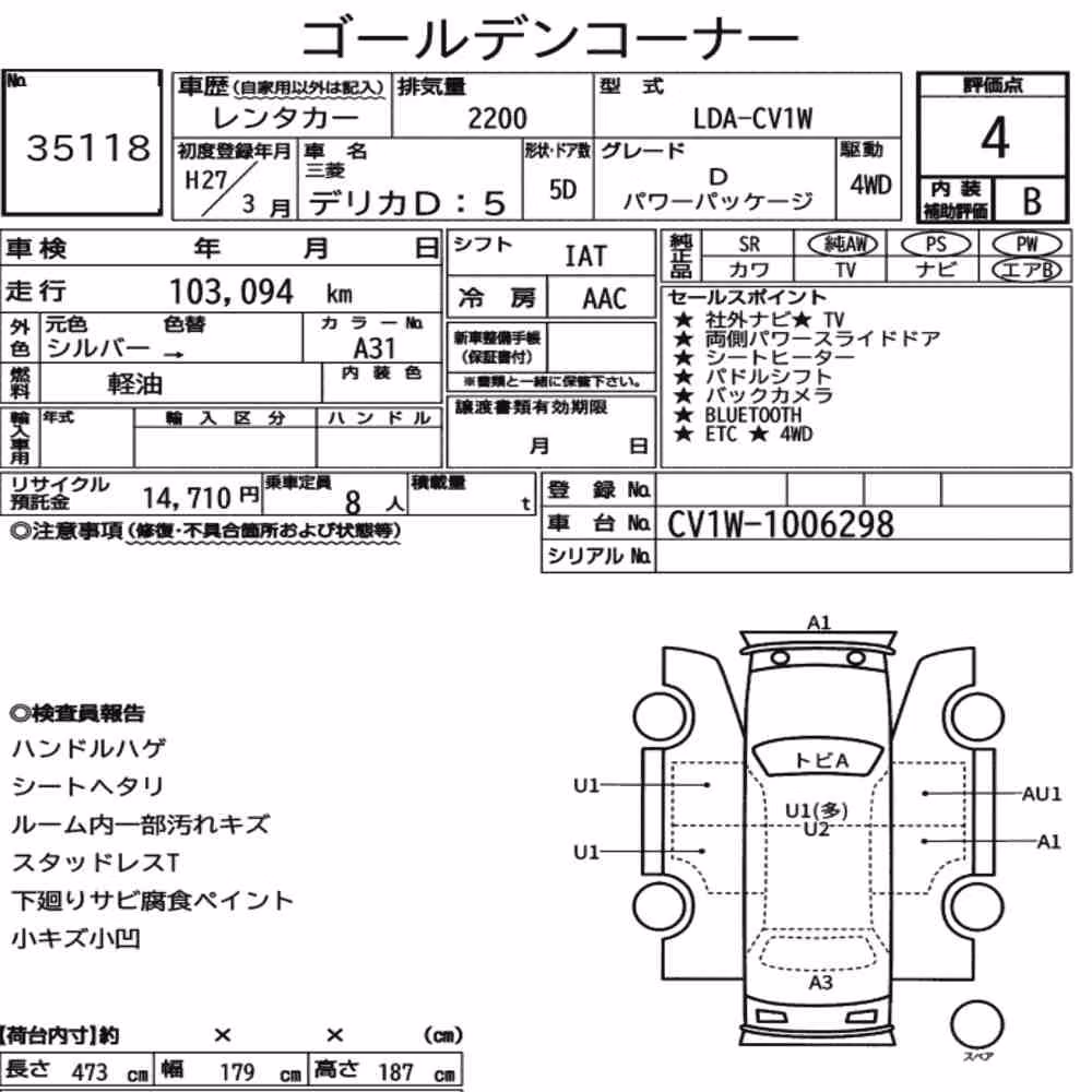 Notka aukcyjna: MITSUBISHI DELICA D:5 4WD D POWER PACKAGE