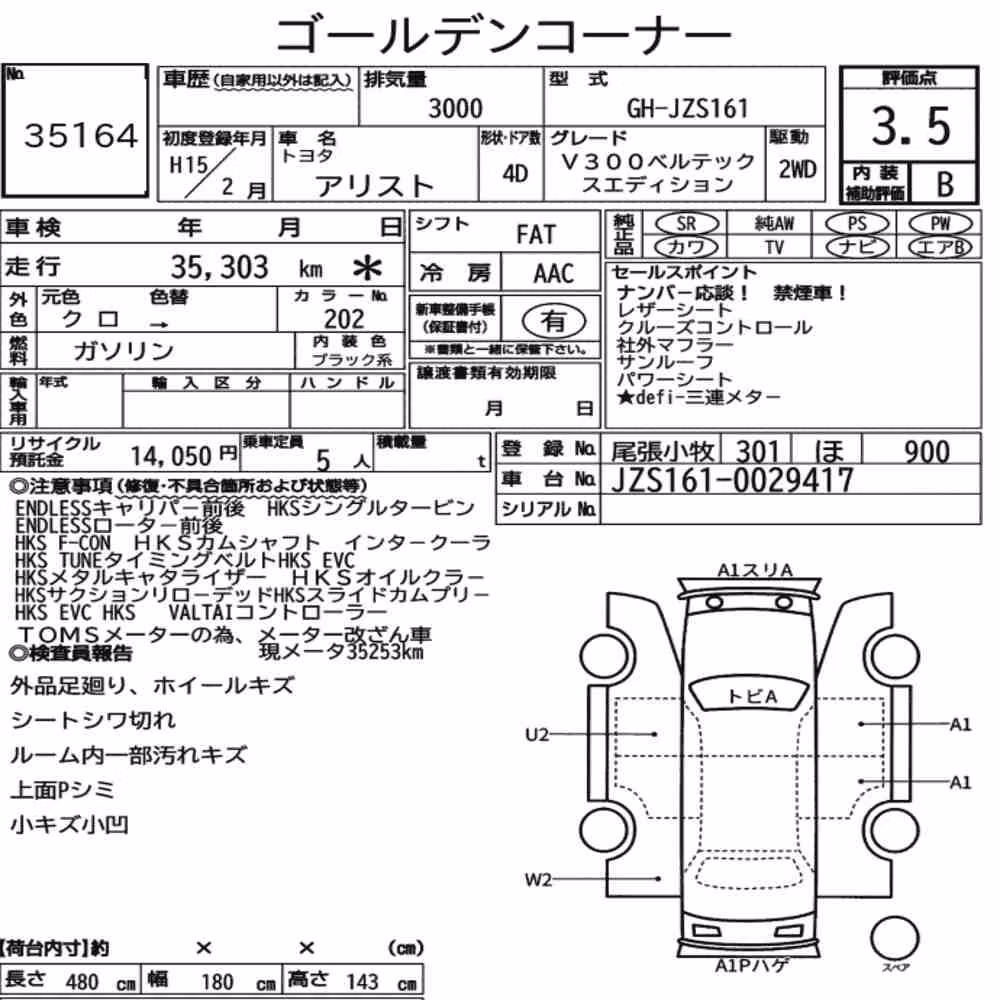 Notka aukcyjna: TOYOTA ARISTO V300 VERTEX EDITION