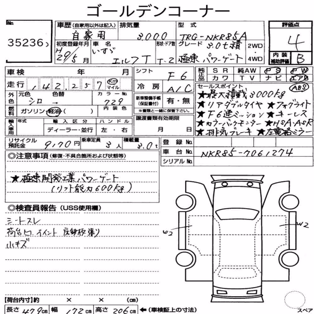 Notka aukcyjna: ISUZU ELF TRUCK 2D OTHERS