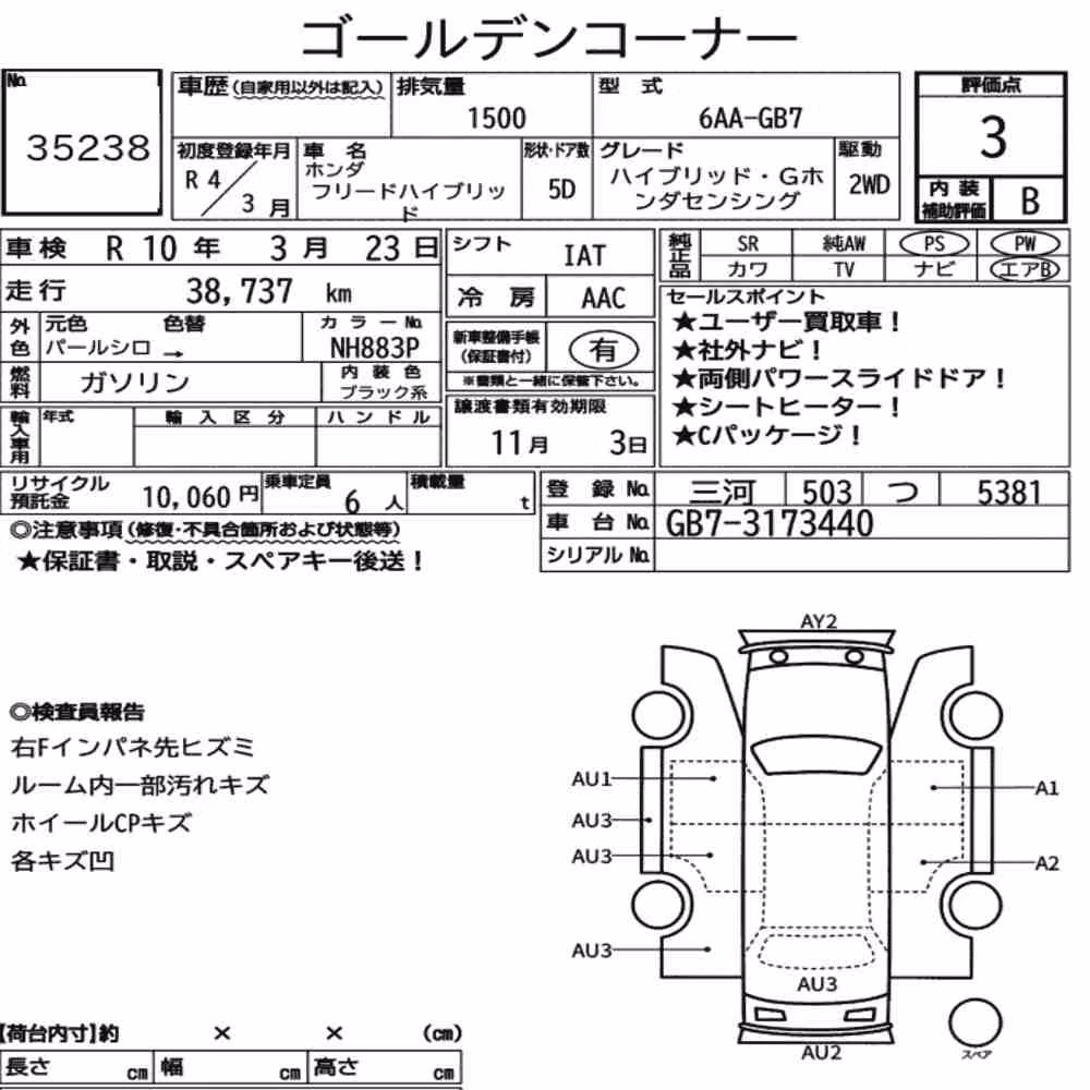Notka aukcyjna: HONDA FREED HYBRID HYBRID・G HONDA SENSING