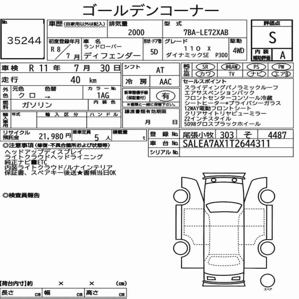 Notka aukcyjna: LAND ROVER DEFENDER 5D 4WD OTHERS