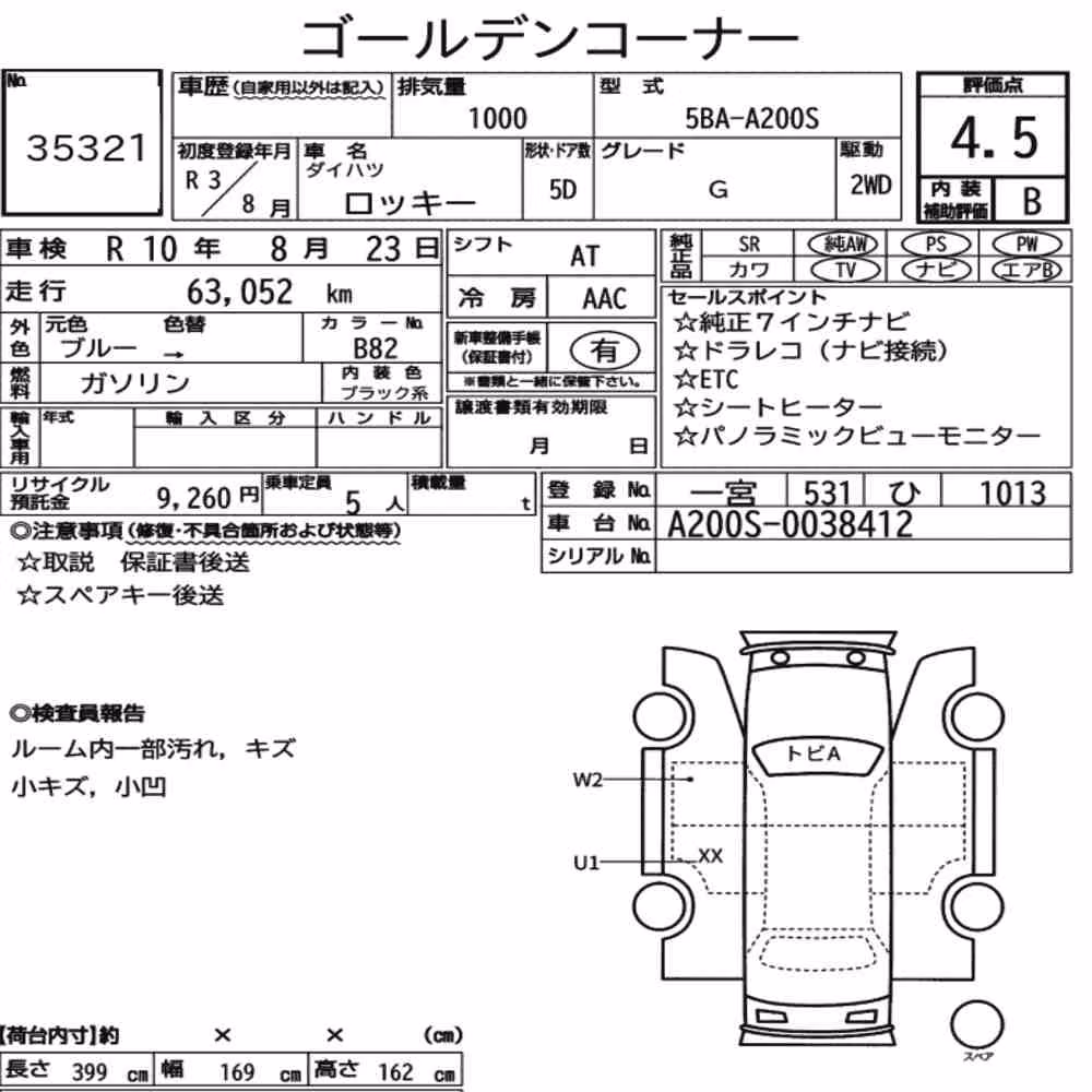 Notka aukcyjna: DAIHATSU ROCKY 5D G