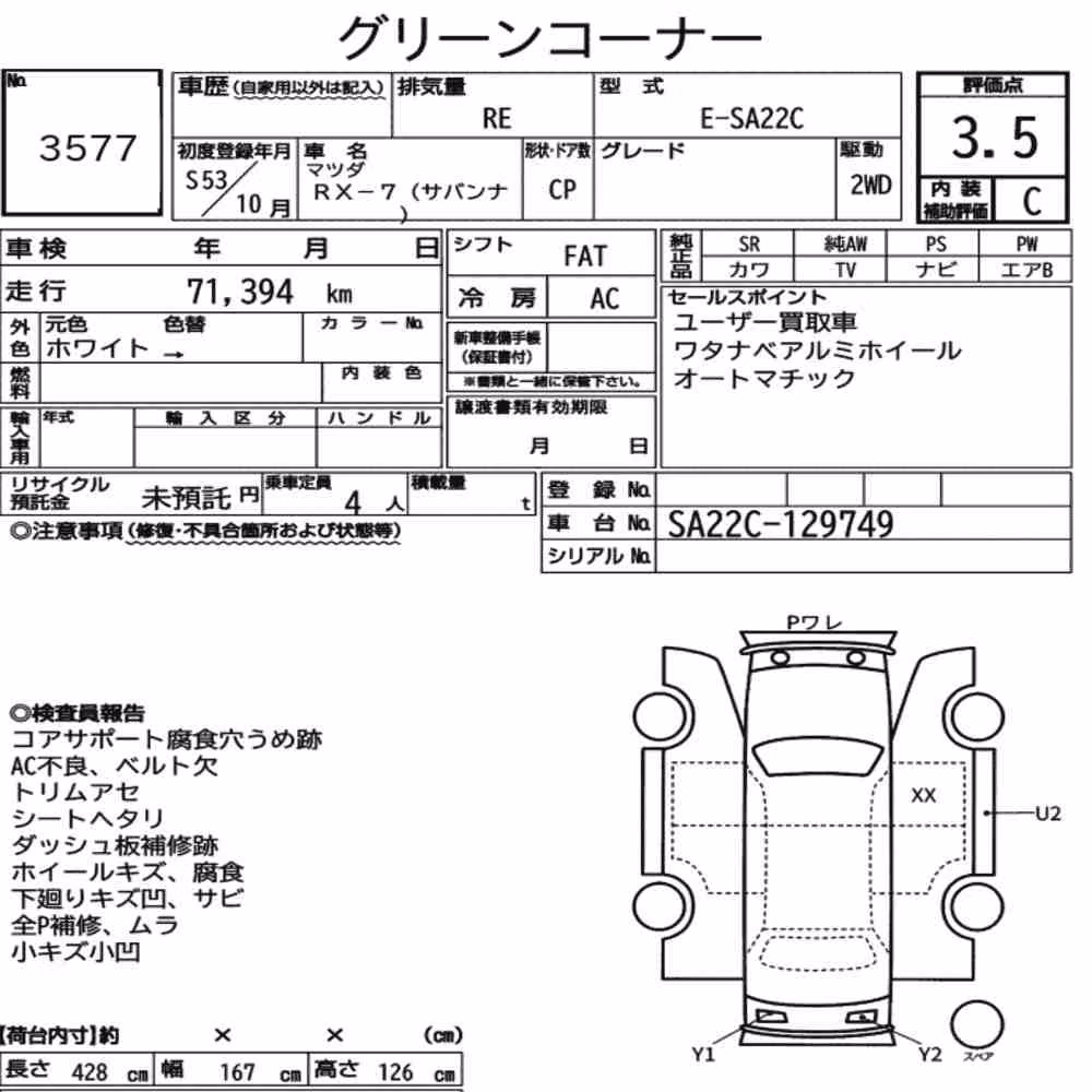 Notka aukcyjna: MAZDA SAVANNA RX-7 CP