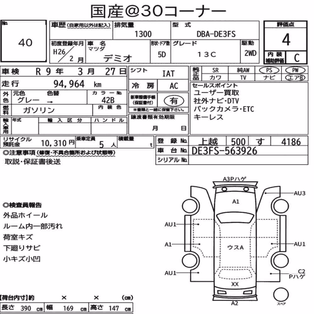 Notka aukcyjna: MAZDA DEMIO 5D 13C
