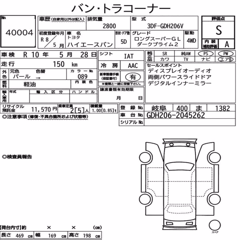 Notka aukcyjna: TOYOTA HIACE VAN 5D 4WD LONG SUPER GL DARK PRIME2