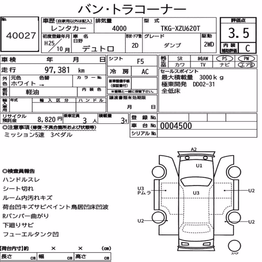 Notka aukcyjna: HINO DUTRO 2D DUMP