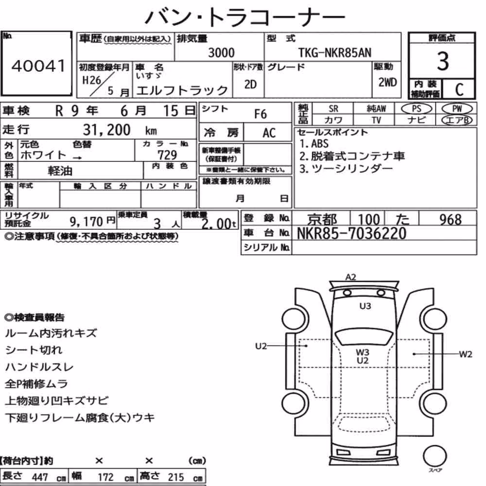 Notka aukcyjna: ISUZU ELF TRUCK 2D