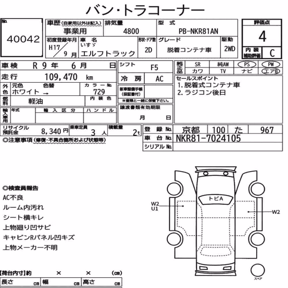 Notka aukcyjna: ISUZU ELF TRUCK 2D OTHERS