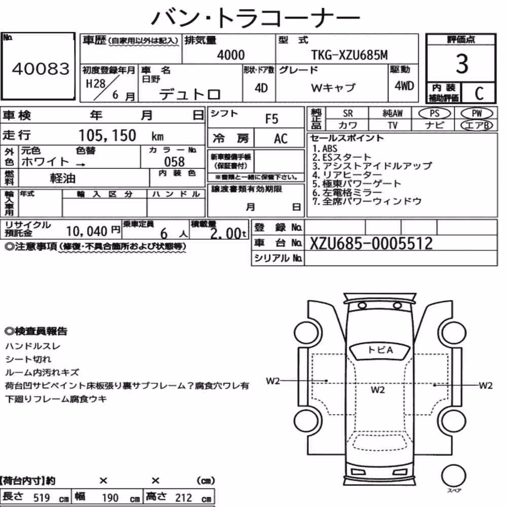 Notka aukcyjna: HINO DUTRO 4D 4WD DOUBLE CAB
