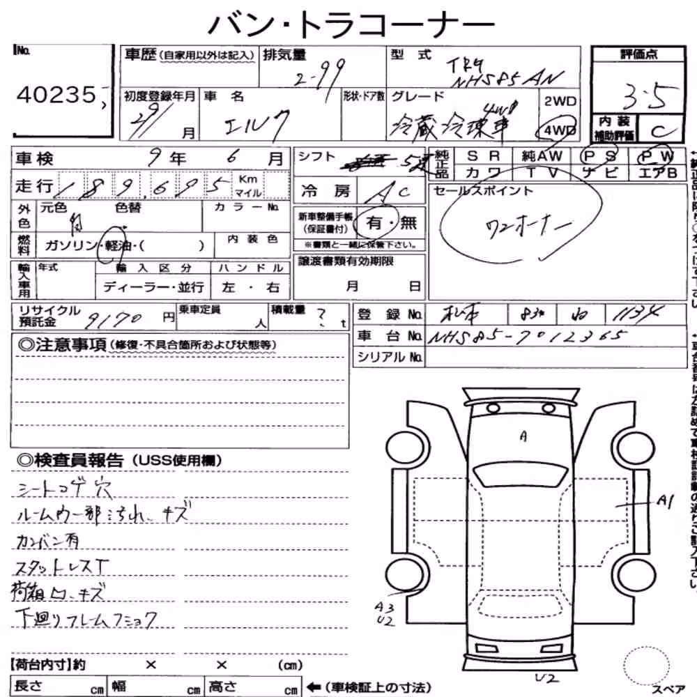 Notka aukcyjna: ISUZU ELF TRUCK 2D 4WD OTHERS