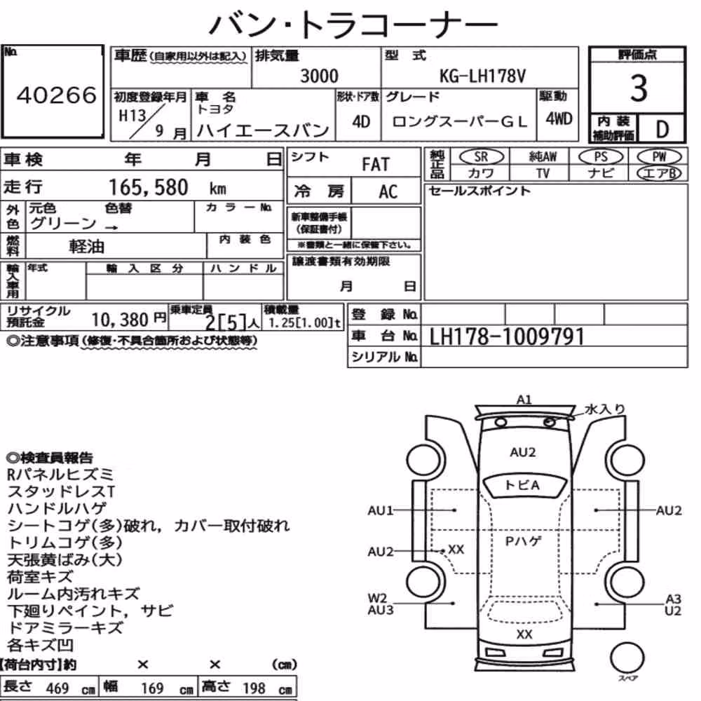 Notka aukcyjna: TOYOTA HIACE VAN 4D 4WD LONG SUPER GL