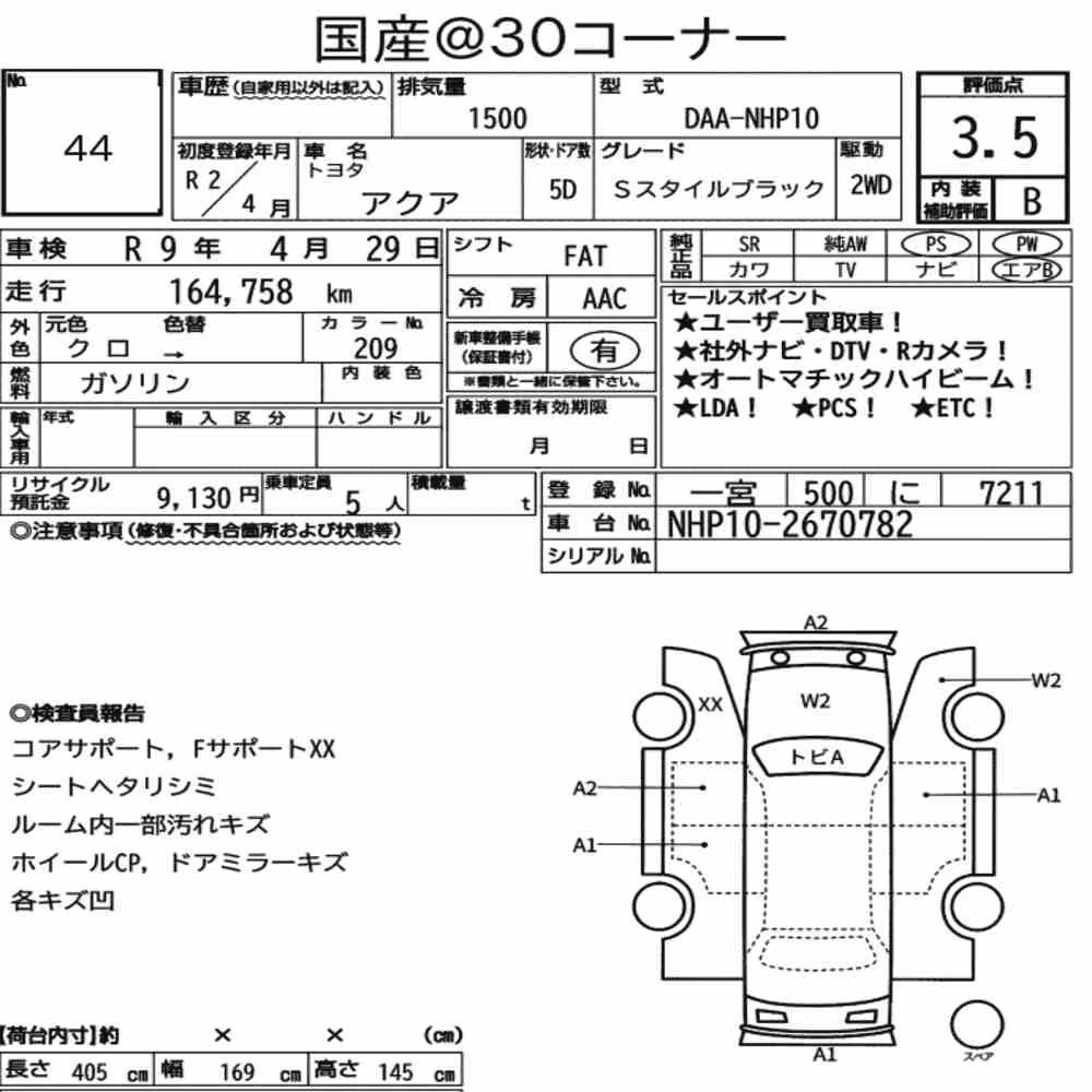 Notka aukcyjna: TOYOTA AQUA S STYLE BLACK