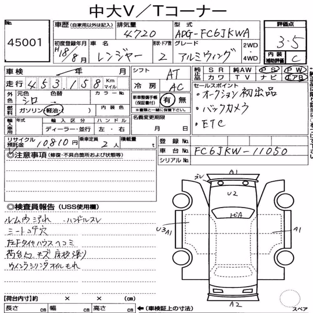 Notka aukcyjna: HINO HINO RANGER 2D OTHERS