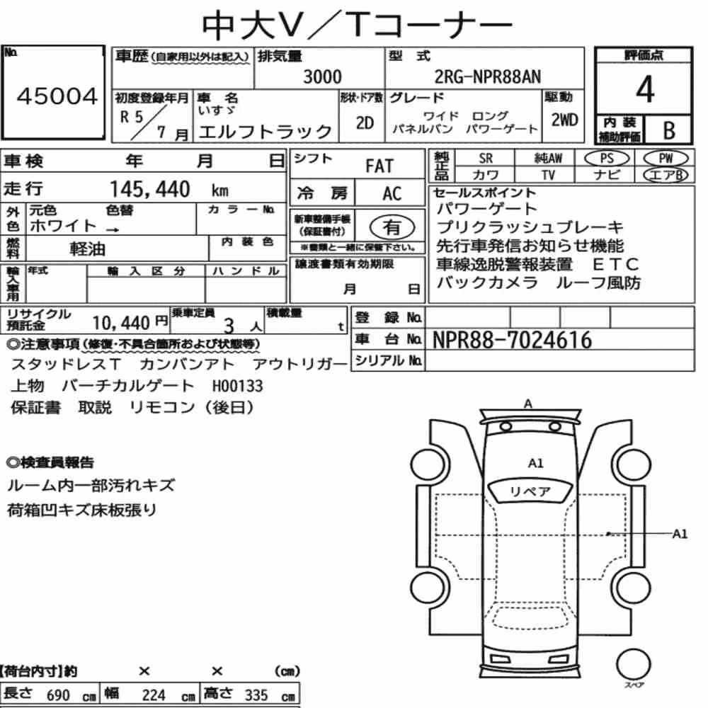 Notka aukcyjna: ISUZU ELF TRUCK 2D OTHERS