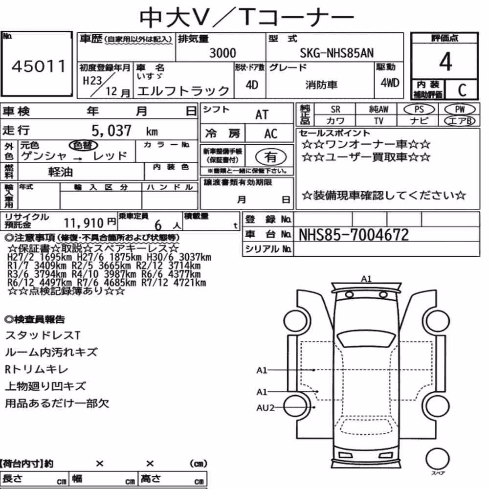Notka aukcyjna: ISUZU ELF TRUCK 4D 4WD OTHERS