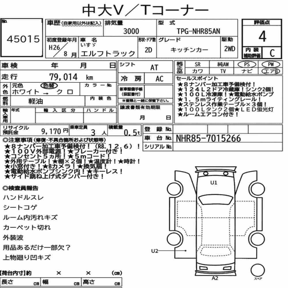 Notka aukcyjna: ISUZU ELF TRUCK 2D OTHERS