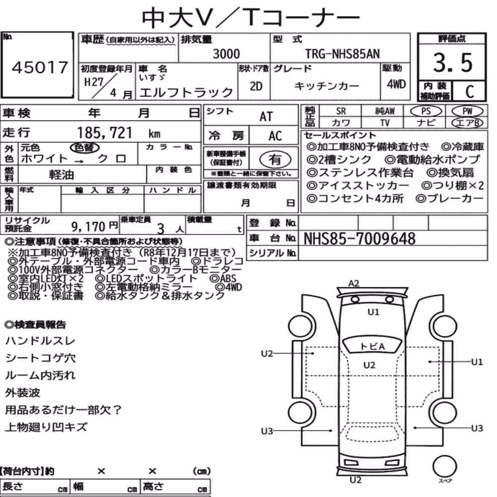 Notka aukcyjna: ISUZU ELF TRUCK 2D 4WD OTHERS