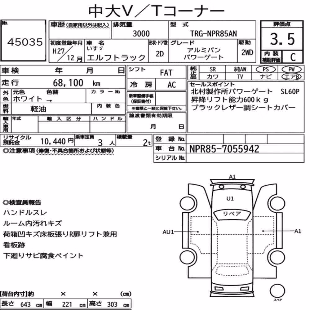 Notka aukcyjna: ISUZU ELF TRUCK 2D OTHERS
