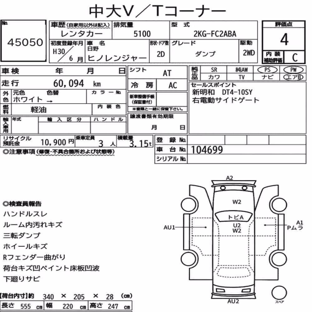 Notka aukcyjna: HINO HINO RANGER 2D DUMP