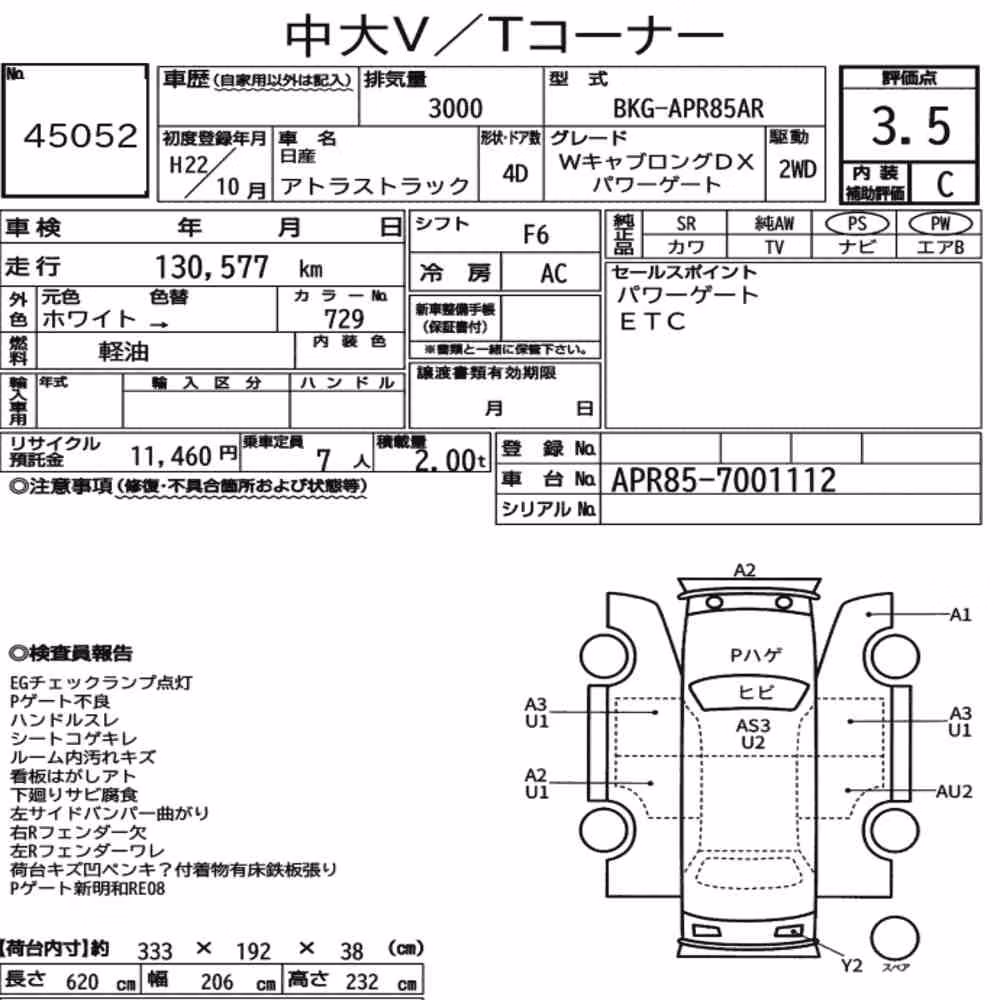 Notka aukcyjna: NISSAN ATLAS TRUCK 4D OTHERS