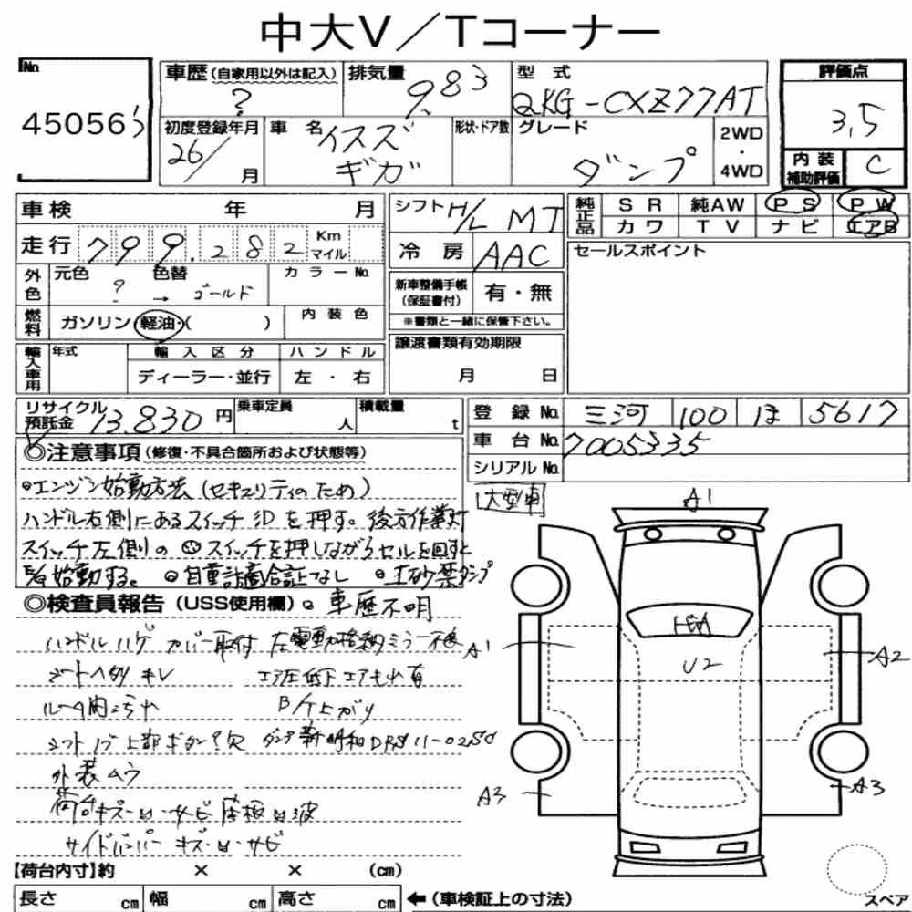 Notka aukcyjna: ISUZU GIGA DUMP