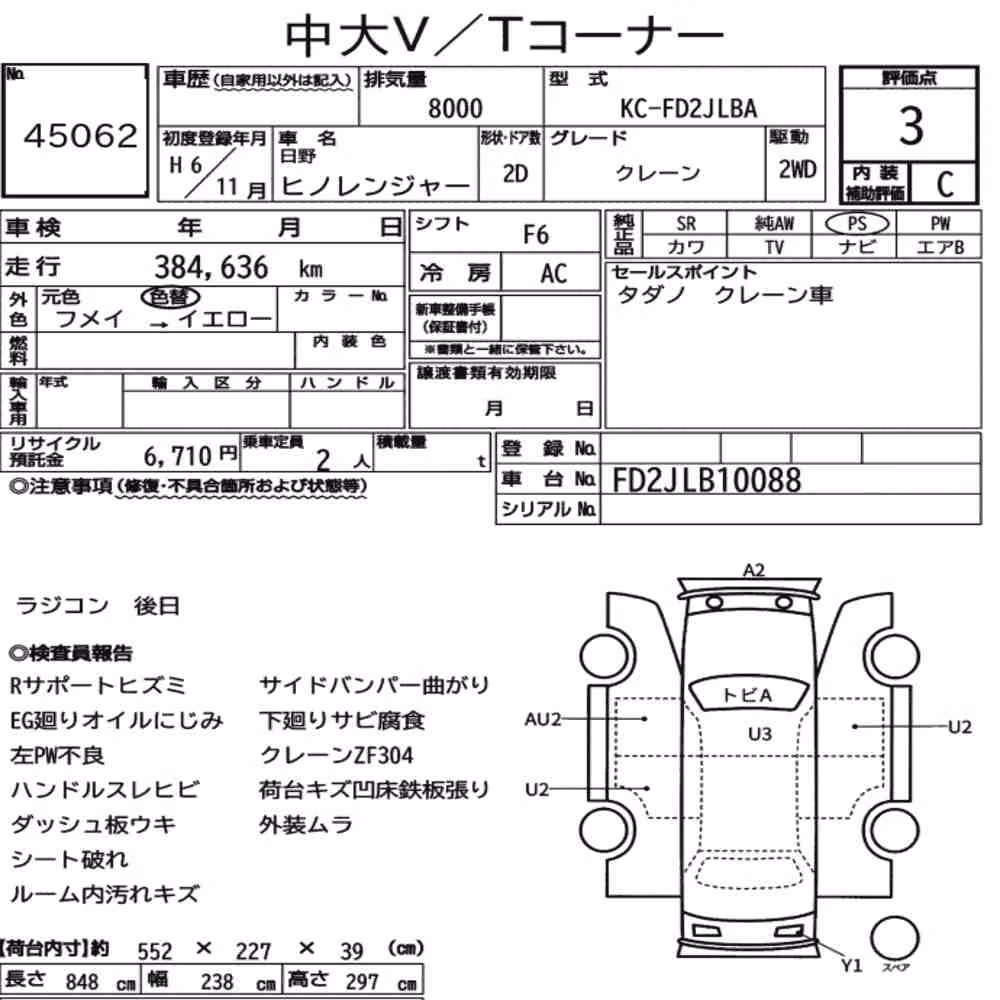 Notka aukcyjna: HINO HINO RANGER 2D OTHERS