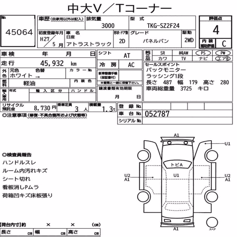 Notka aukcyjna: NISSAN ATLAS TRUCK 2D PANEL VAN