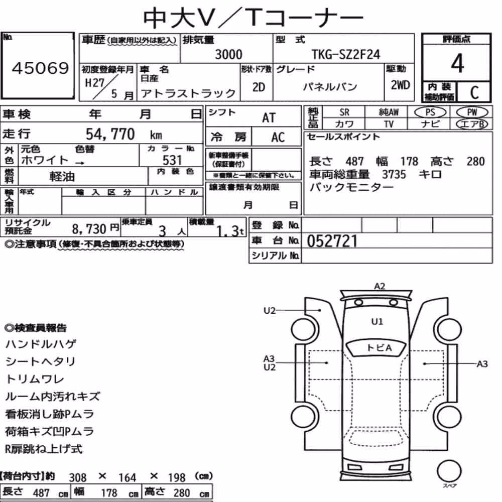 Notka aukcyjna: NISSAN ATLAS TRUCK 2D PANEL VAN