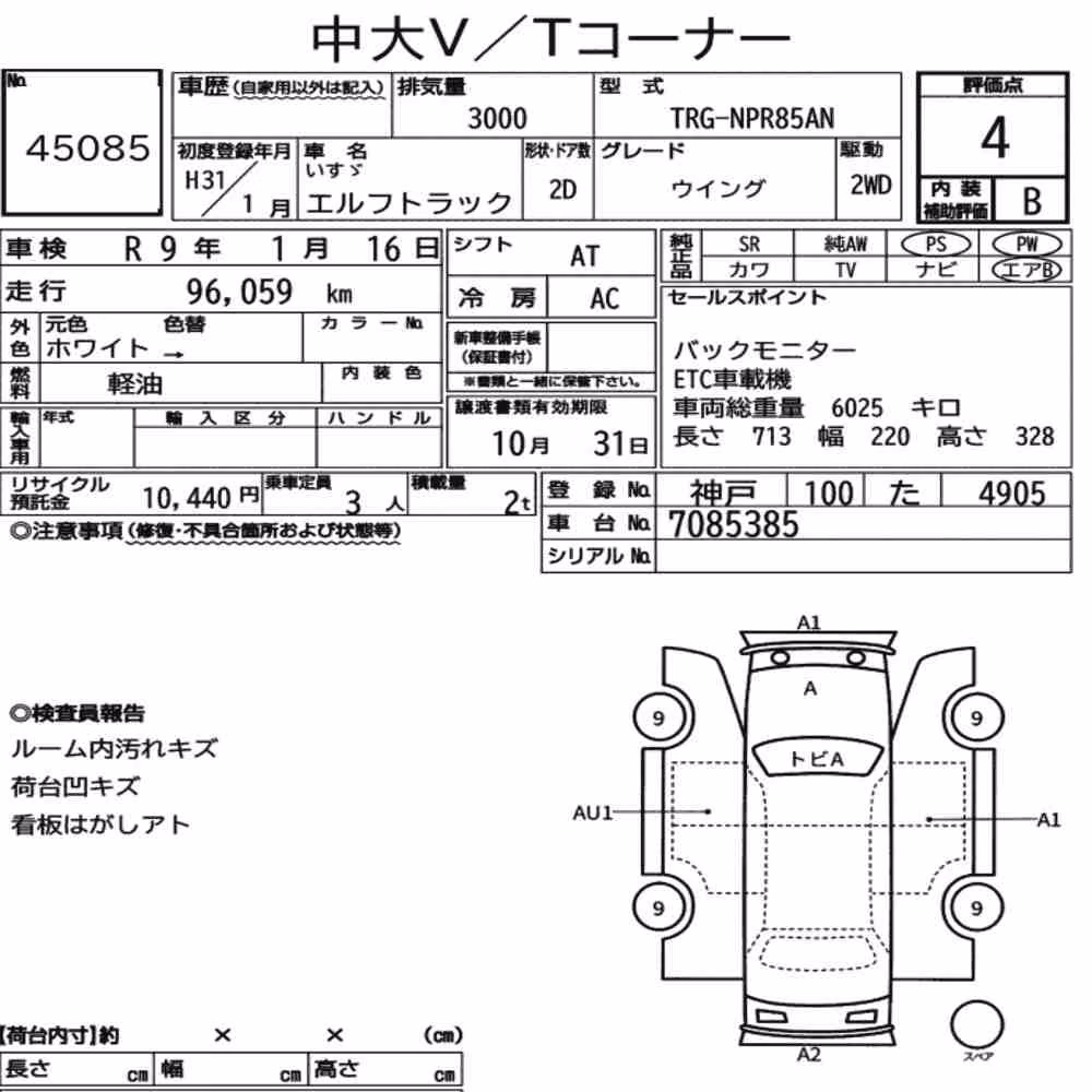 Notka aukcyjna: ISUZU ELF TRUCK 2D OTHERS