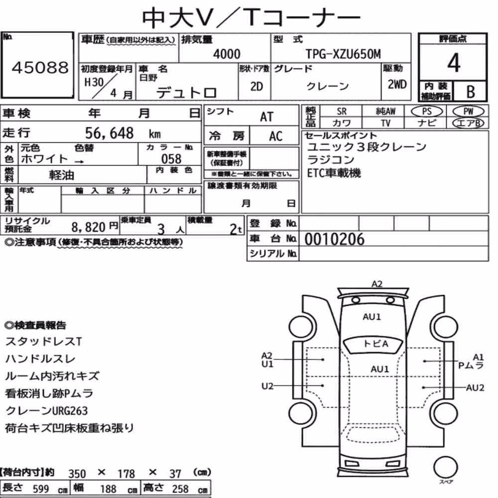 Notka aukcyjna: HINO DUTRO 2D CRANE