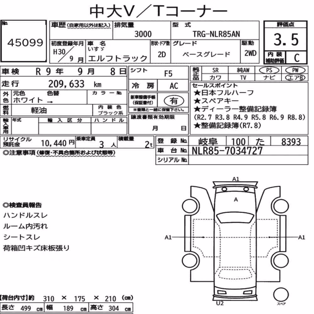 Notka aukcyjna: ISUZU ELF TRUCK 2D BASE GRADE