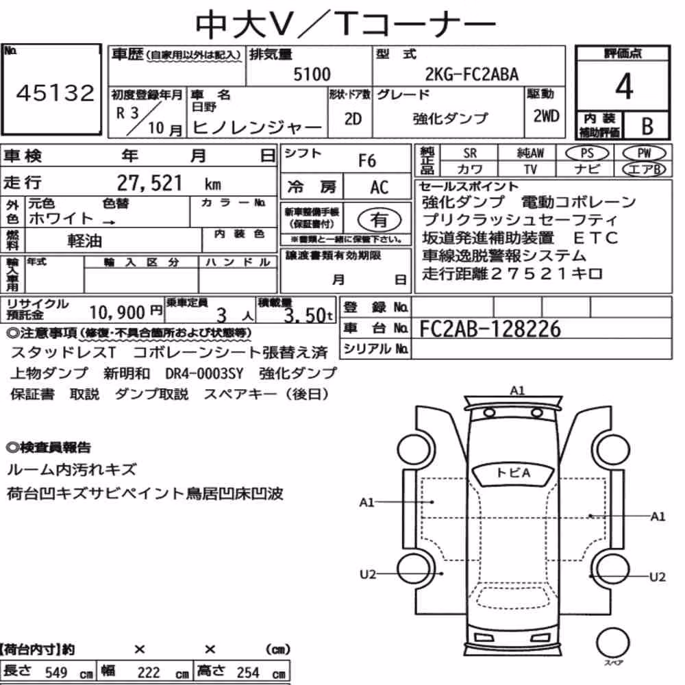 Notka aukcyjna: HINO HINO RANGER 2D OTHERS