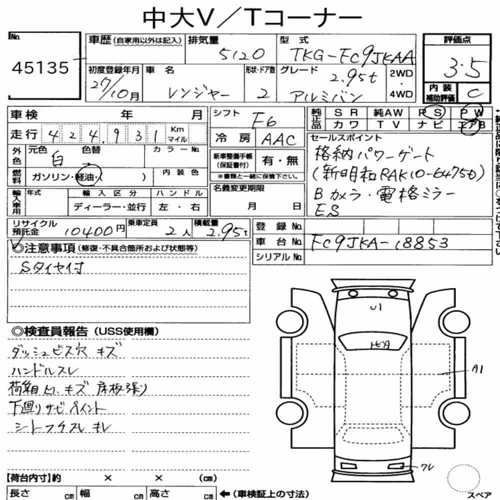 Notka aukcyjna: HINO HINO RANGER 2D PANEL VAN POWER GATE